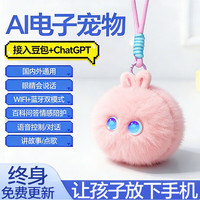 拇指客 AI毛绒玩具3-6-8-14周岁儿童男女孩生日礼物情感陪伴智能机器人