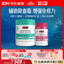 斯维诗 鱼油200粒+辅酶Q10 60粒 调节血脂增强免疫力 加班熬夜常备