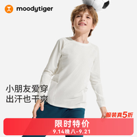 moodytiger 儿童透气长袖T恤26新款夏季原纱凉感超轻运动T|空气衣 海沫绿 140