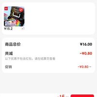 订单截图缩略图