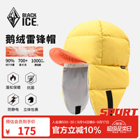 黑冰 户外鹅绒雷锋帽