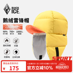 黑冰 户外鹅绒雷锋帽