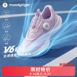 moodytiger 儿童运动鞋缓震高弹综合训练鞋26年春夏款女童鞋子防滑透气男童 浅芋紫 36 (内长24.0CM)