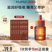 88VIP：PMPM 玫瑰经典高能油1ml*15