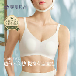 素肌良品 无钢圈小胸上托防下垂无痕文胸性感内衣送女友秋冬 珍珠白  M （75A、75B、75C）
