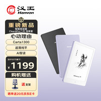 汉王 Clear6Pro 二代电子书阅读器6英寸墨水屏电纸书智能阅读本AI学习看书平板电脑 浅草紫