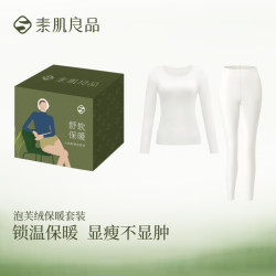 素肌良品 时尚百搭打底衫显瘦肌底衣可外穿圆领秋冬