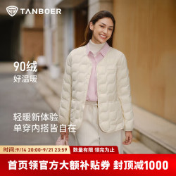 坦博尔 轻薄羽绒服女简约百搭休闲显瘦时尚冬天保暖叠穿外套 和煦米 M (165)