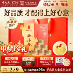 雷允上 加拿大进口西洋参108g花旗参片中秋节礼盒送父母长辈朋友