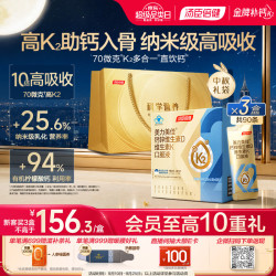 汤臣倍健 多合一液体钙30支*3盒 直饮柠檬酸钙k2d3 中老年人补钙 中秋礼品