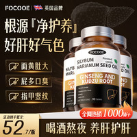 护肝片 3瓶
