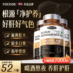护肝片 3瓶