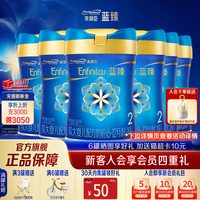 美赞臣 蓝臻2段婴幼儿牛奶粉含乳铁蛋白奶粉820g_6罐