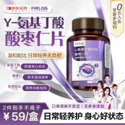 FIRLOG γ-氨基丁酸 酸枣仁片 60片/瓶