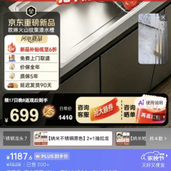 欧琳 26年新款火山纹厨房水槽大单槽3.0加厚304不锈钢集渣水槽