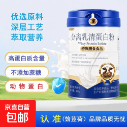 分离乳清蛋白奶粉高蛋白无添加糖成人运动健身营养品 400g*1罐