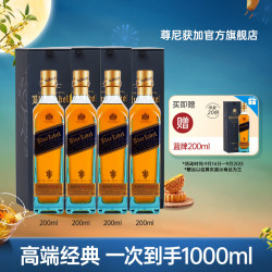 尊尼获加 蓝方蓝牌 苏格兰调和型威士忌 洋酒  蓝牌200ml*4