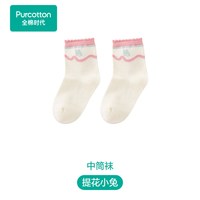 88VIP:全棉时代 幼童袜子儿童抗菌中筒袜可爱卡通纯棉A类26年新款棉袜秋