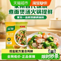家乐 乐 新一品鸡精调味料400gX1袋
