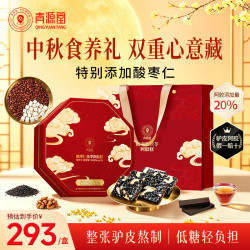 同仁堂 20%阿胶糕礼盒300g营养补品气血女送长辈妈妈实用中秋节礼品