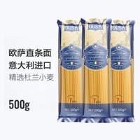移动端：欧萨 4#进口意大利面直条形意面通心粉方便速食儿童早餐家用低脂