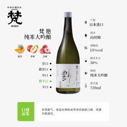 Born 梵 无过滤 纯米大吟酿清酒 15%vol