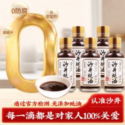 沙井 无添加蚝油100%生蚝现熬0添加纯蚝汁蚝油家用蚝汁