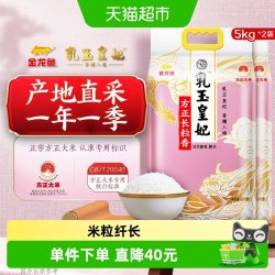 金龙鱼 乳玉皇妃方正长粒香大米5kg*2袋整箱装 香糯入魂东北大米