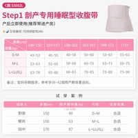 移动端：犬印本铺 收腹带顺产剖腹产妇束腹带孕妇产后专用束缚带骨盆带束腰