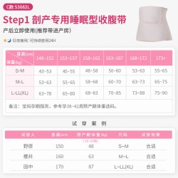 犬印本铺 收腹带顺产剖腹产妇束腹带孕妇产后专用束缚带骨盆带束腰