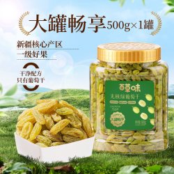 百草味 无核绿葡萄干 500g