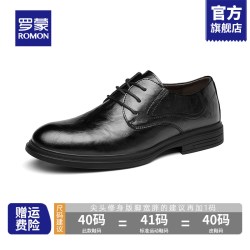 罗蒙 男士棕色皮鞋2026新款秋季正装商务年轻款增高德比新郎婚鞋RM