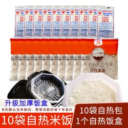 千石谷 自热米饭纯饭白饭自加热包饭盒大米包方便速食即食微波食品