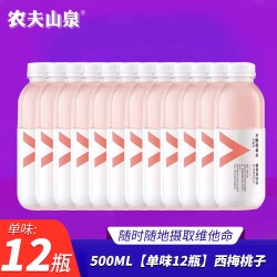 农夫山泉 力量帝维他命水 柑橘风味