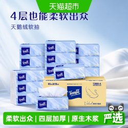 得宝 Velvet臻享天鹅绒软抽纸