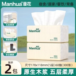 漫花 抽纸巾家用实惠装餐巾纸卫生纸面巾纸抽整箱批发擦手用纸厕纸
