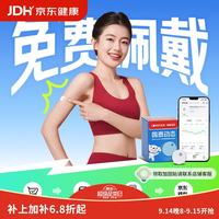 微泰 GX-01S 动态血糖仪 持续葡萄糖监测系统