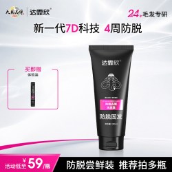 达霏欣 防掉发 洗发水