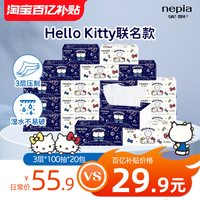 88VIP：妮飘 可爱 抽纸巾  正常规格 120x176mm