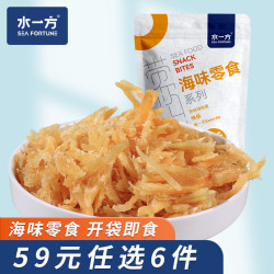 水一方 现烤烤鱼片 烤鱼片即食海味鱼干海鲜零食大连特产 鳕鱼粒手抓包2袋
