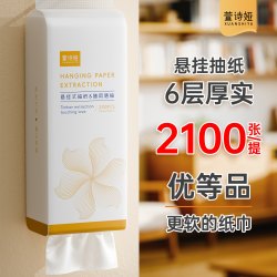 萱诗娅 抽纸优等品悬挂式家用实惠装餐巾纸家庭装可擦手家庭整箱装