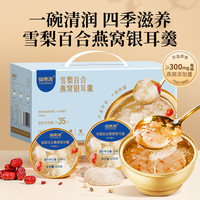 福東海 福东海 鲜炖燕窝雪梨百合银耳羹1548g 即食代餐女性送长辈中秋滋补礼盒