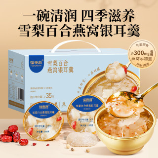 福東海 福东海 鲜炖燕窝雪梨百合银耳羹1548g 即食代餐女性送长辈中秋滋补礼盒