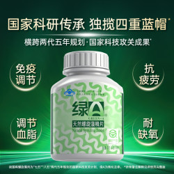 绿A 天然螺旋藻精片 0.5g*100粒 免疫调节抗疲劳 蓝帽认证 营养双蛋白