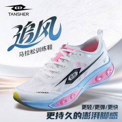TANSHEZHE 弹射者追风1.0碳板跑鞋 全掌碳板马拉松训练鞋 乳酸白（月光白） 42