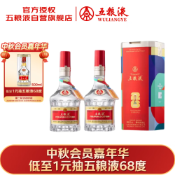 五粮液 普五八代 世界杯 浓香型 52度500mL2瓶