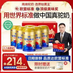 RAWGOLD 新疆骆驼奶粉330g*6罐益生菌无蔗糖驼乳高钙儿童成人正品中秋礼盒