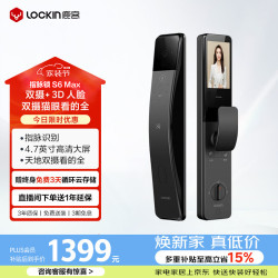 鹿客 优雅小蛮腰 S6 Max 指脉锁