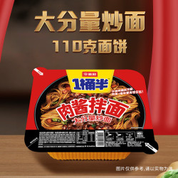 今麦郎 方便面一桶半炒面干拌面碗装肉酱炒面速食食品 肉酱炒面
