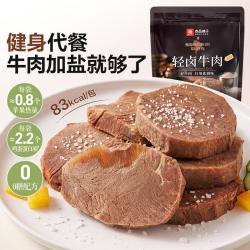 良品铺子 轻卤牛肉50g原味/黑胡椒味高蛋白健身代餐配料干净卤牛肉